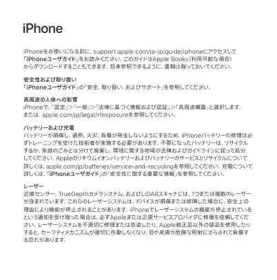 appleアップルiPhone 14 Pro Max